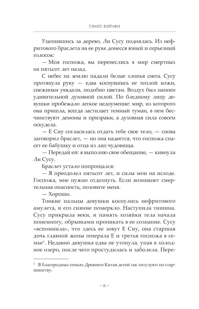 Светлый пепел луны. Книга 1